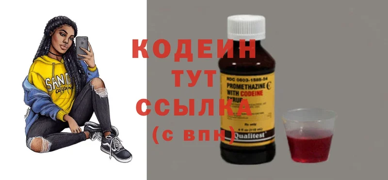 Кодеин Purple Drank  Серов 