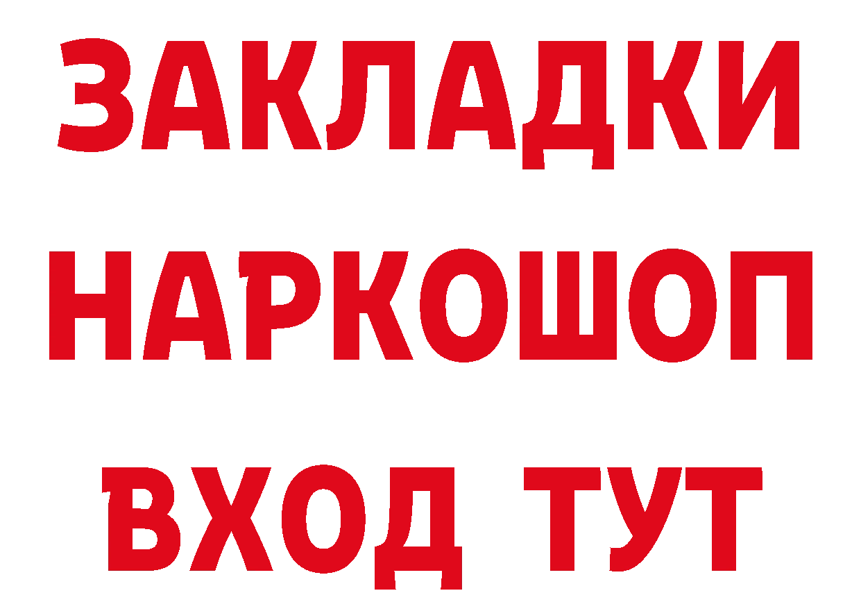 БУТИРАТ вода зеркало площадка ОМГ ОМГ Серов